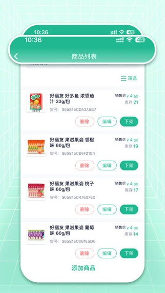 米米店铺 安卓版v1.2.3